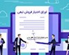 انتشار گسترده اوراق تبعی از فردا سه شنبه ۱۹ مهر