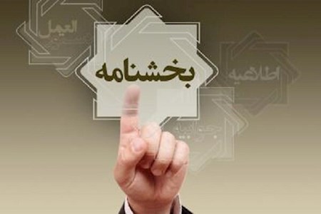 بلوکه کردن بخشی از تسهیلات اعطایی ممنوع است