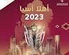 انصراف ایران از میزبانی جام ملتها 2027