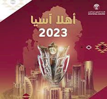 انصراف ایران از میزبانی جام ملتها 2027