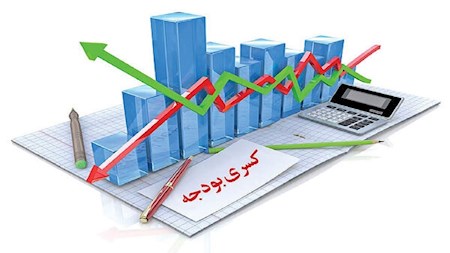 کسری بودجه دولت کمتر از نصف شد