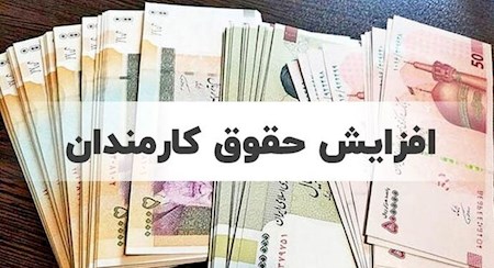 اضافه کار کارکنان مشمول قانون جدید افزایش حقوق می‌شود