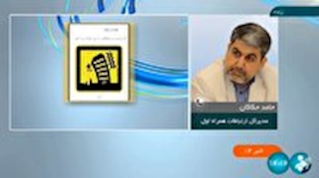 یک روز مکالمه رایگان برای جبران اشتباه فنی همراه اول