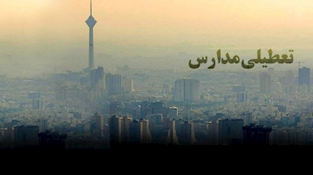 مدارس استان تهران دوشنبه و سه‌شنبه هم مجازی شد