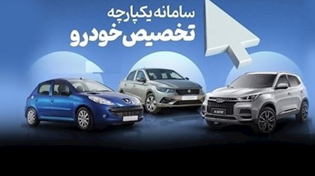 اجرای بزرگ‌ترین طرح فروش خودرو بدون قرعه کشی