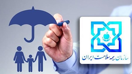 پوشش بیمه رایگان برای سه دهک پایین جامعه