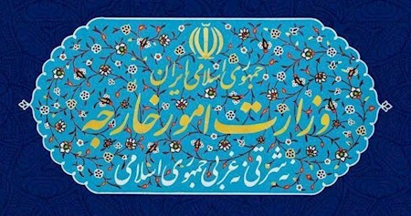 بیانیه وزارت امور خارجه درباره رای دیوان بین‌المللی دادگستری