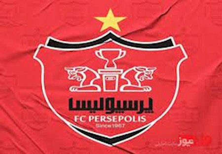 واکنش باشگاه پرسپولیس به اظهارات تیموریان