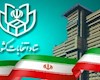 ۱۹ آذر؛ آغاز ثبت نام داوطلبان نمایندگی مجلس