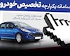 امروز ؛ اعلام اسامی منتخبان طرح جوانی جمعیت و مادران