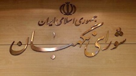 انتخابات هیئت رئیسه شورای نگهبان؛ آیت‌الله جنتی دبیر ماند