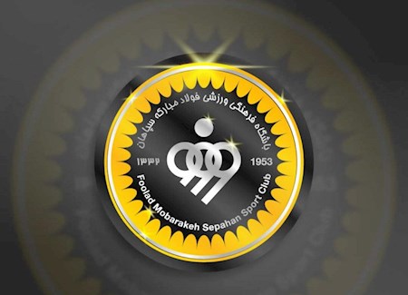 اعتراض سپاهان به حکم سنگین کمیته انضباطی
