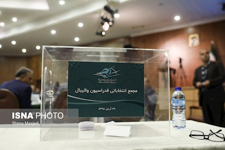 پایان ثبت نام نامزدهای فدراسیون والیبال