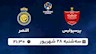 لحظه به لحظه با پرسپولیس و النصر