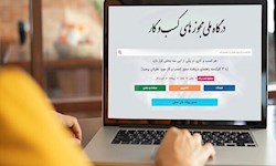 صدور ۵۷۰۰ مجوز به جای دستگاه متولی