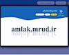 ثبت اطلاعات ۷ میلیون خانوار در سامانه املاک و اسکان