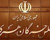 تاکید اعضای مجلس خبرگان رهبری بر ساماندهی فضای مجازی