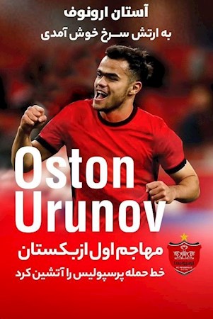 اسپانسر !! از گزینه پرسپولیس رونمایی کرد