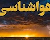 ­صدور هشدار نارنجی در استان تهران