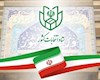 ۸ صبح فردا، آغاز فرآیند اخذ رأی