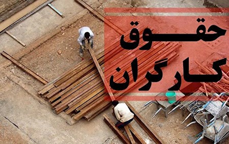 افزایش ۳۵ درصدی حداقل دستمزد کارگران در سال ۱۴۰۳