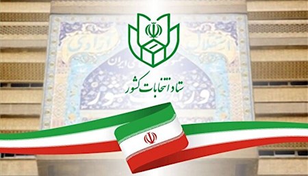 اعلام اسامی نامزدهای مرحله دوم انتخابات