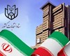 زمانبندی تبلیغات نامزدهای دور دوم انتخابات مجلس