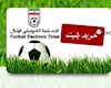 آغاز فروش بلیت دیدار پرسپولیس - سپاهان