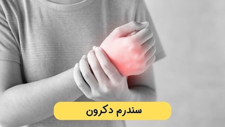 تقویت عضلات دست با ورزش