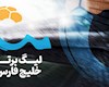 اعلام برنامه جدید هفته های پایانی لیگ برتر فوتبال