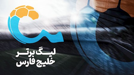 اعلام برنامه جدید هفته های پایانی لیگ برتر فوتبال