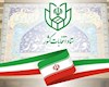 روز پایانی ثبت نام از داوطلبان انتخابات ریاست جمهوری