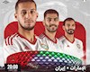 ایران - امارات 20 شهریور - العین