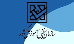 اسامی پذیرفته‌شدگان نهایی آزمون دکتری اعلام شد