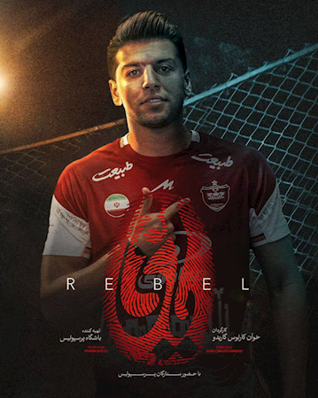 رجز خوانی پرسپولیس برای استقلال