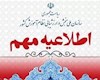 ثبت‌نام در آزمون ورودی مقطع دکتری نیمه‌متمرکز۱۴۰۴