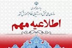 ثبت‌نام در آزمون ورودی مقطع دکتری نیمه‌متمرکز۱۴۰۴