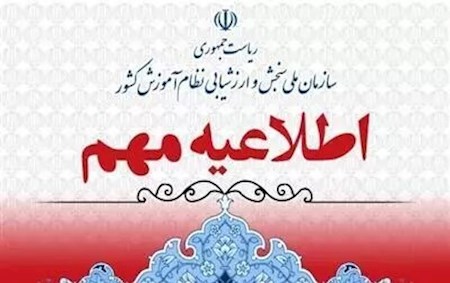 ثبت‌نام در آزمون ورودی مقطع دکتری نیمه‌متمرکز۱۴۰۴