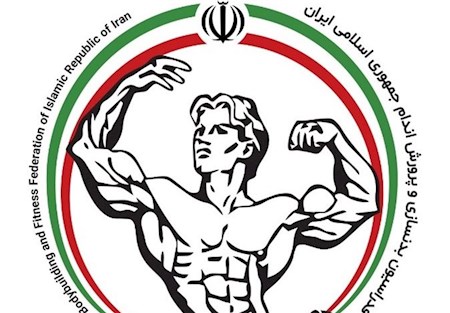 نادمی سرپرست فدراسیون بدنسازی شد