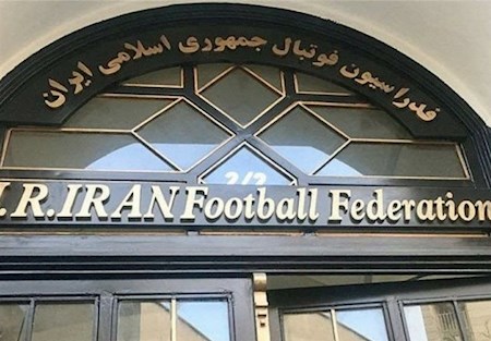 پایان مهلت ثبت نام فدراسیون فوتبال