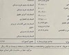 مدیری که ۲۴۷ میلیون تومان حقوق می گیرد