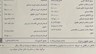 مدیری که ۲۴۷ میلیون تومان حقوق می گیرد