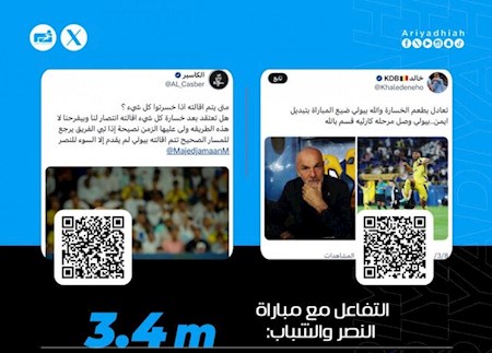 النصر را از دست پیولی نجات دهید