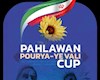 برگزاری اولین دوره تورنمنت بوکس پوریای ولی