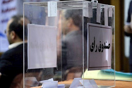فدراسیون نجات غریق هیچ نامزدی ندارد