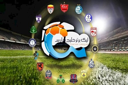 تراکتور قهرمان شد استقلال به رده هشتم رسید