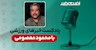 پادکست خبرهای ورزشی سه شنبه ۱۶ اردیبهشت