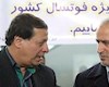 انتصاب در فدراسیون فوتبال