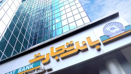 ۲۷ هزار میلیارد تومان بدهی مشکوکالوصول در بانک تجارت / آقای مدیرعامل؛ وقت شفافسازی است!