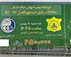 استقلال - صنعت نفت نیم بها شد